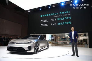 汽車商報(bào) 智能豪華電動(dòng)SUV引領(lǐng)者 天際ME7上海車展開(kāi)啟預(yù)售