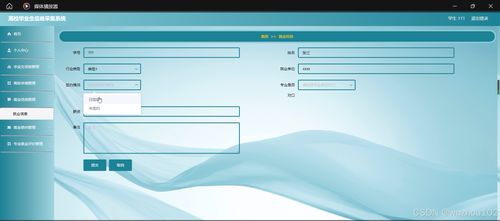 基于SSM與Vue的高校畢業(yè)生信息采集系統(tǒng)設(shè)計(jì)與實(shí)現(xiàn)