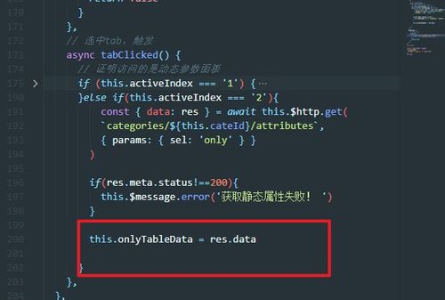 Vue實(shí)戰(zhàn)項(xiàng)目 基于Element UI的電商后臺(tái)管理系統(tǒng)商品管理模塊開發(fā)
