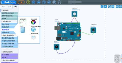 LinkBoy電腦版下載指南 輕松獲取v5.56官方版編程軟件